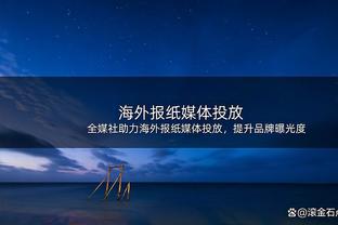 15年前的今天：广东名宿积臣成为CBA历史首个6000分外籍球员